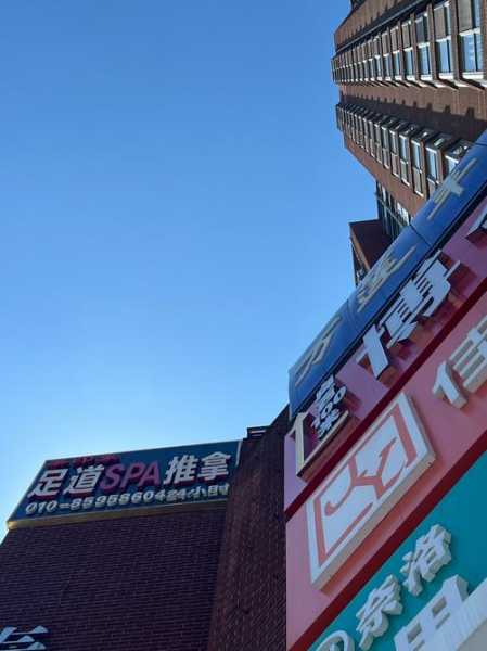 青岛泰式足疗会所门店