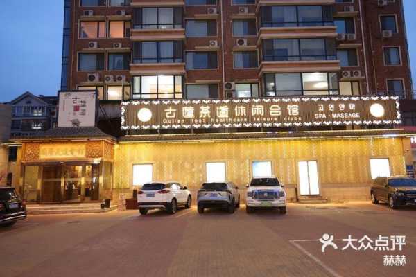 天津大型足浴会所实体店