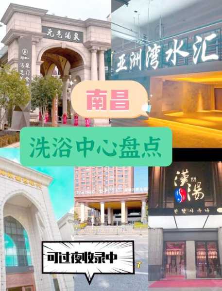 南昌同城桑拿会所