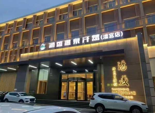 郑州精品水疗会所门店