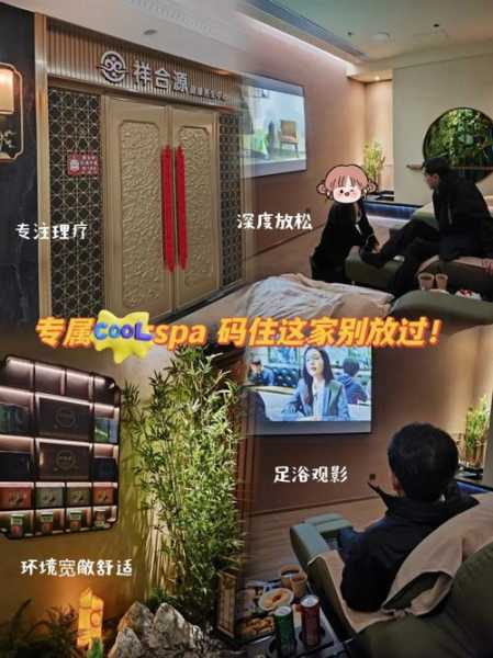 常州解压spa会所实体店