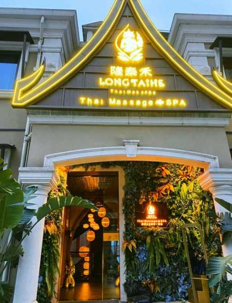 长沙星级推拿会所门店