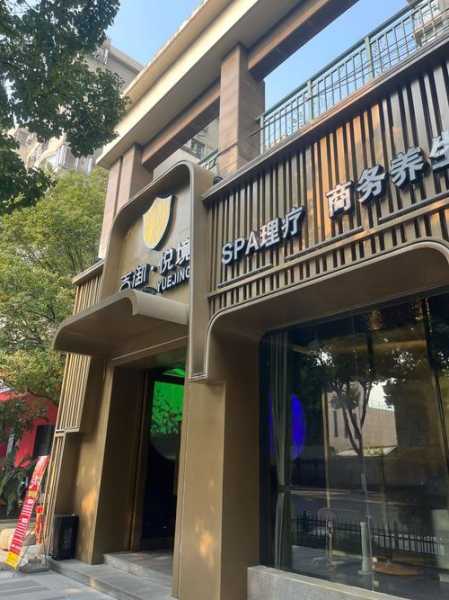 厦门减压足疗会所门店