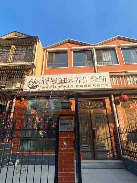天津休闲spa会所实体店