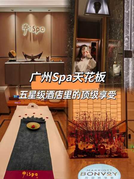 广州星级油压会所
