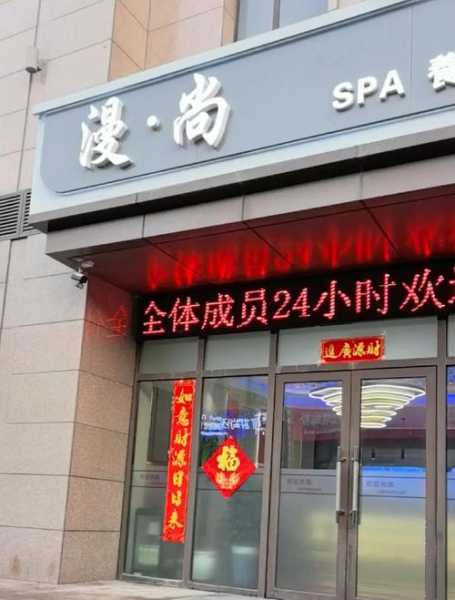 长沙私密水疗会所门店