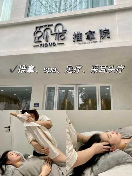 郑州金牌推拿会所
