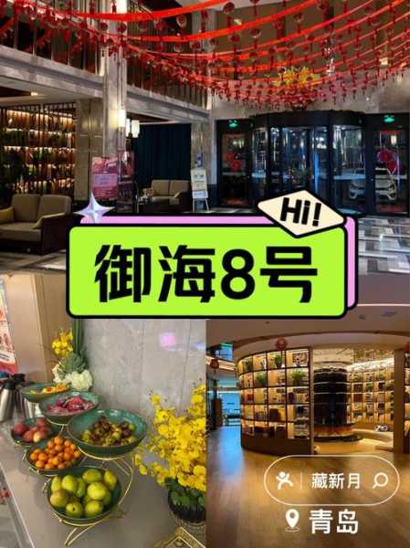青岛主题洗浴会所门店