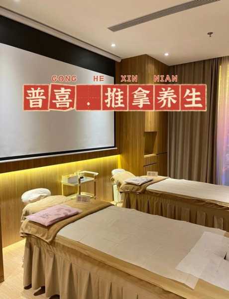 沈阳豪华推拿会所