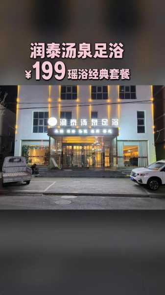西安泰式沐浴会所门店