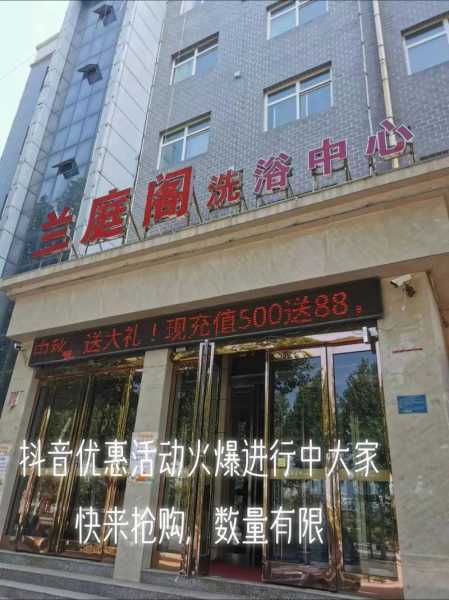 广州商务洗浴会所门店