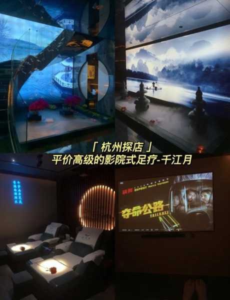 杭州高级足疗会所