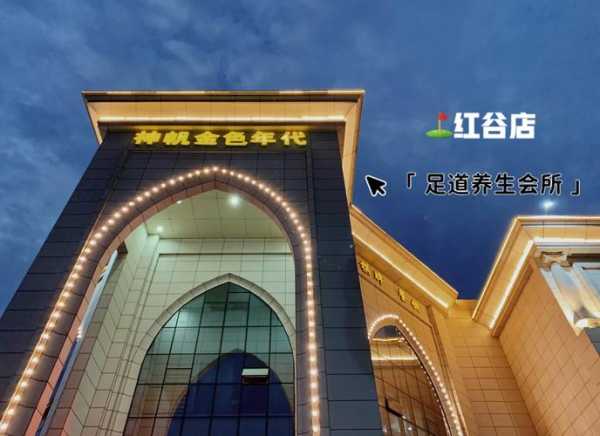 南昌最近足道会所
