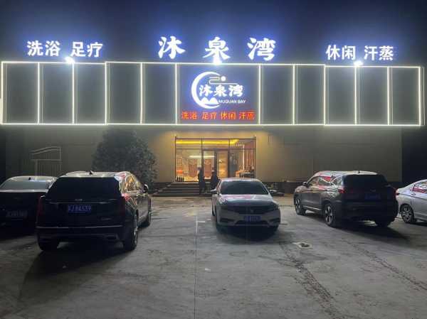 武汉本地桑拿会所门店