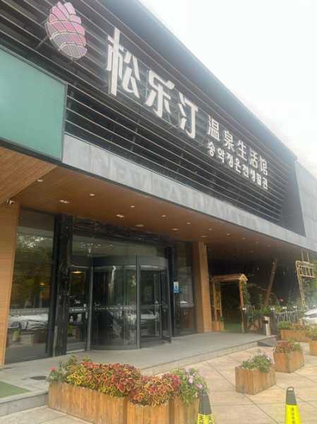 常州精致油压会所门店