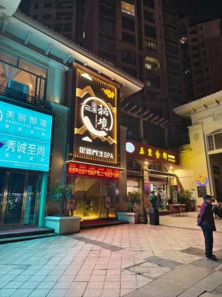 昆明高端推拿会所门店