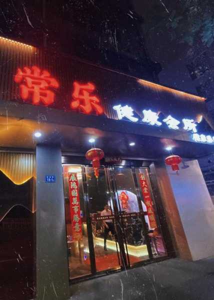 保定高档男士会所门店