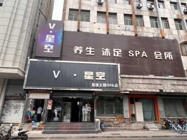 太原高档推拿会所门店