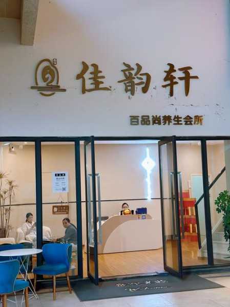 太原高档推拿会所门店