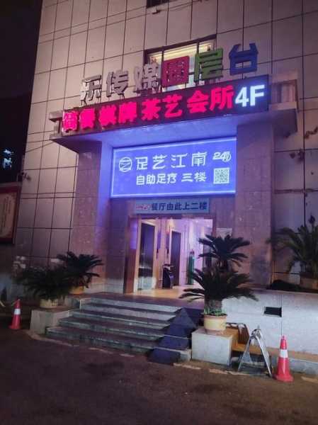 长沙本地足疗会所实体店