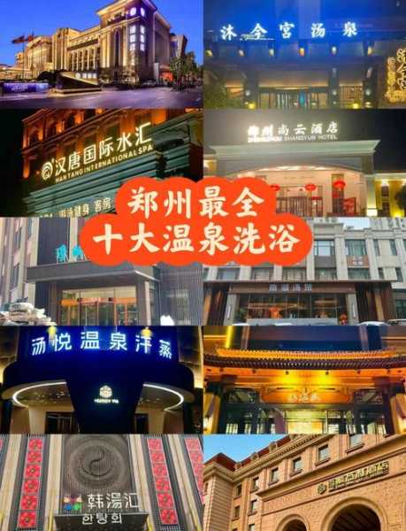 郑州男士汗蒸会所