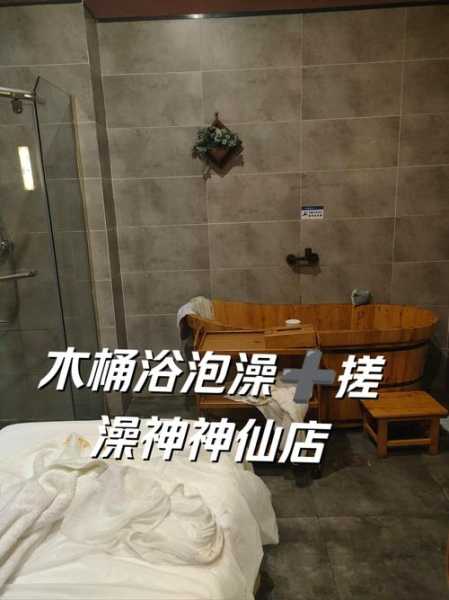 重庆中式木桶浴会所