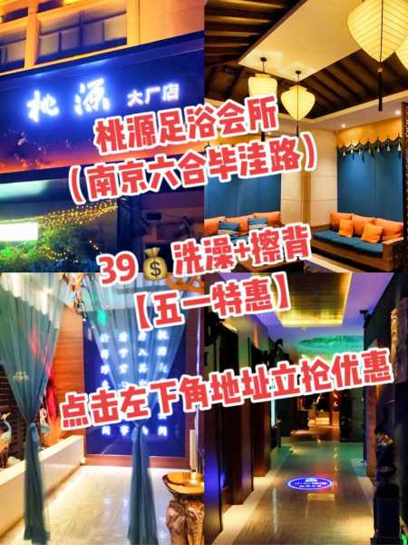 南京减压沐浴会所门店