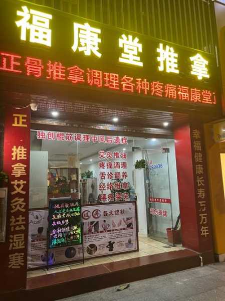 保定大型推拿会所