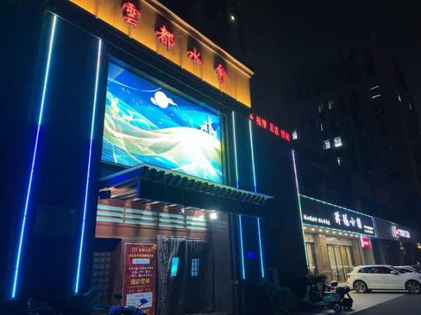 上海本地汗蒸会所门店