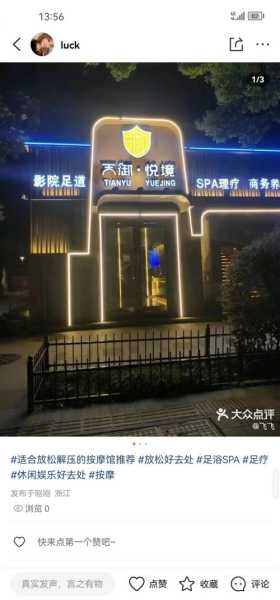 深圳理疗沐浴会所门店