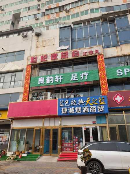 沈阳本地足疗会所门店