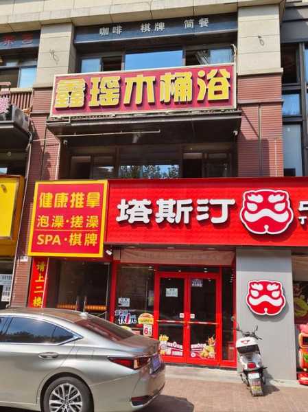 西安豪华木桶浴会所门店
