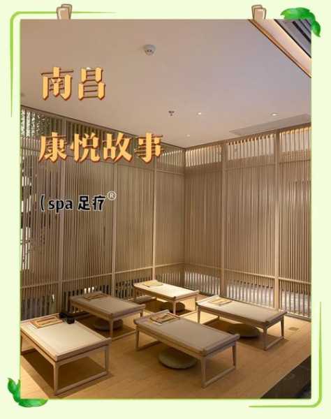 南昌减压水疗会所