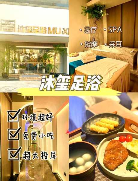 常州国际足浴会所实体店