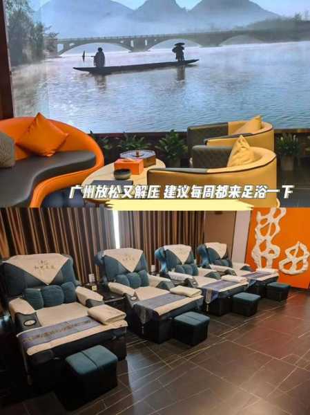 广州解压足浴会所