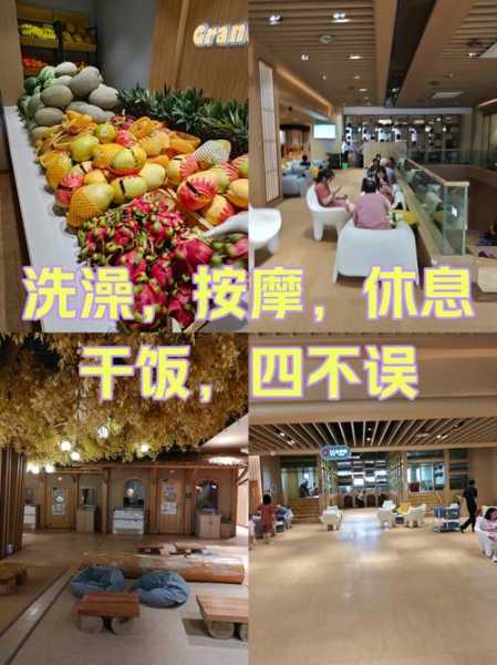 南京特色洗浴会所