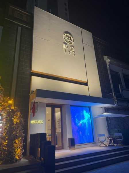 保定豪华水疗会所门店