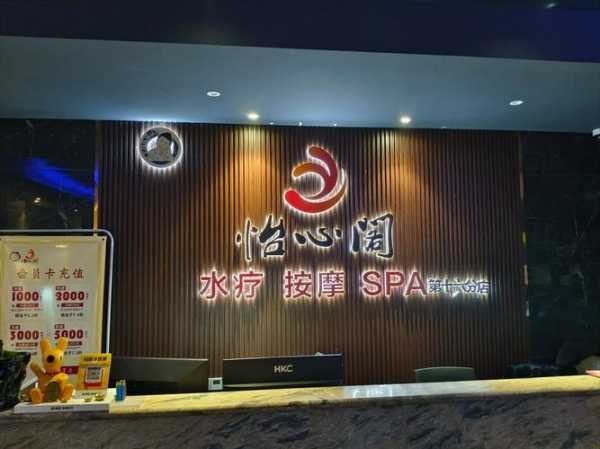 保定豪华水疗会所门店