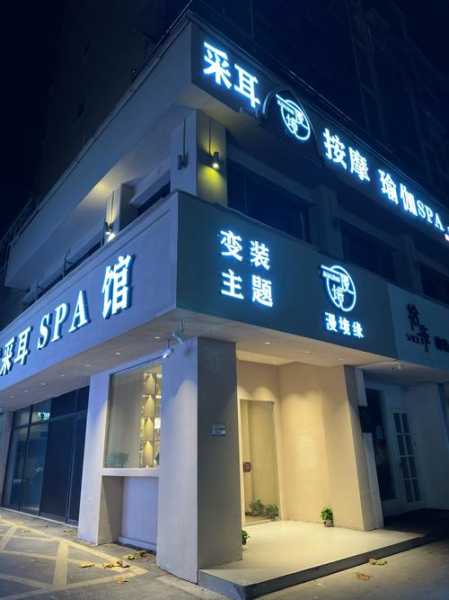 昆明国际spa会所门店