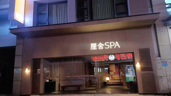 昆明国际spa会所门店