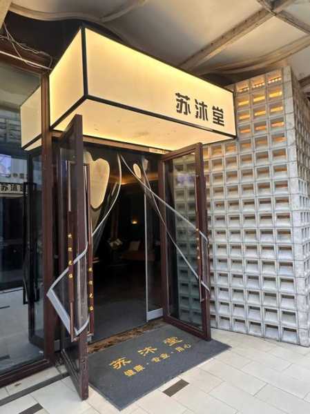 苏州性价比spa会所实体店