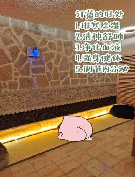 郑州周边汗蒸会所