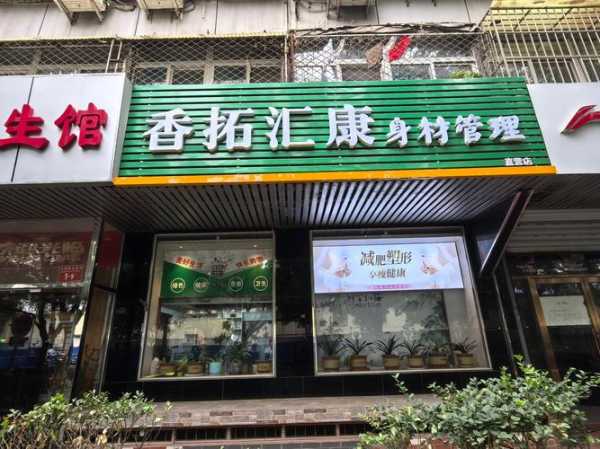 上海知名推拿会所门店