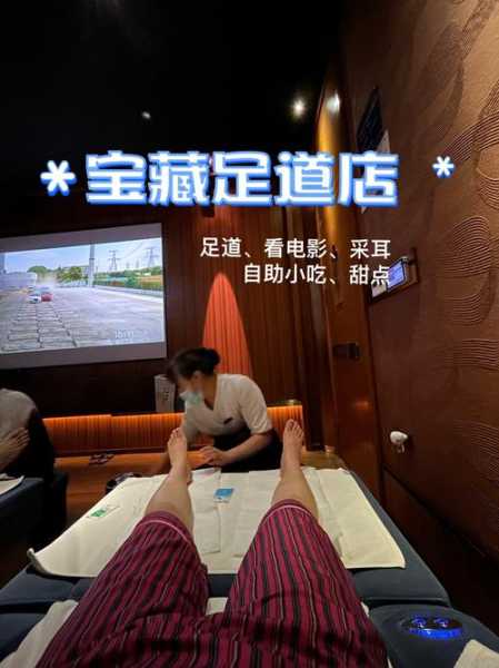 郑州宝藏足道会所