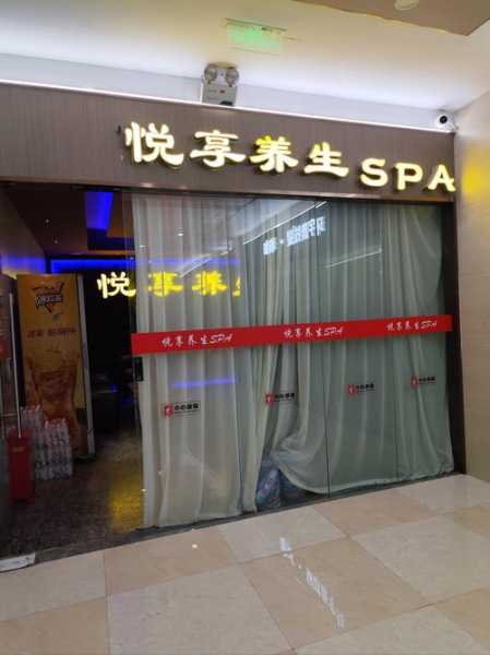 太原附近spa会所门店