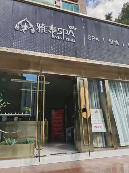 太原附近spa会所门店