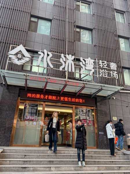 太原附近spa会所门店