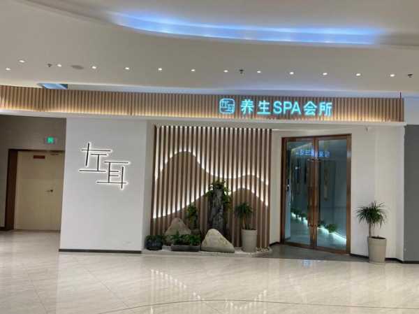 太原附近spa会所门店