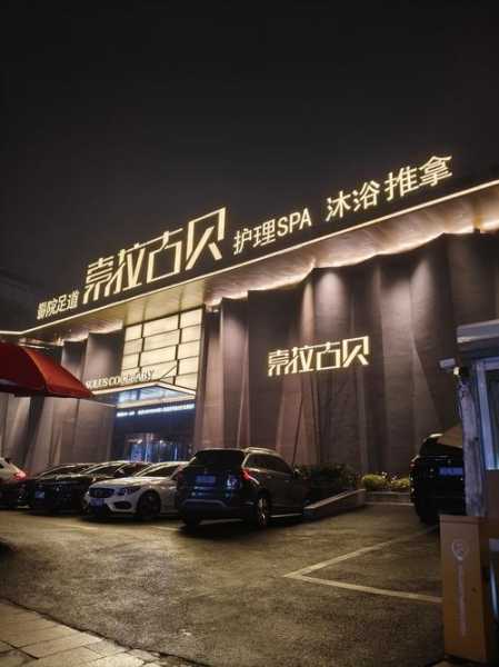 太原附近spa会所门店