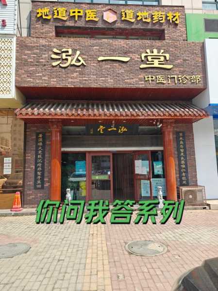 烟台理疗推拿会所实体店